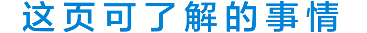このページでわかること